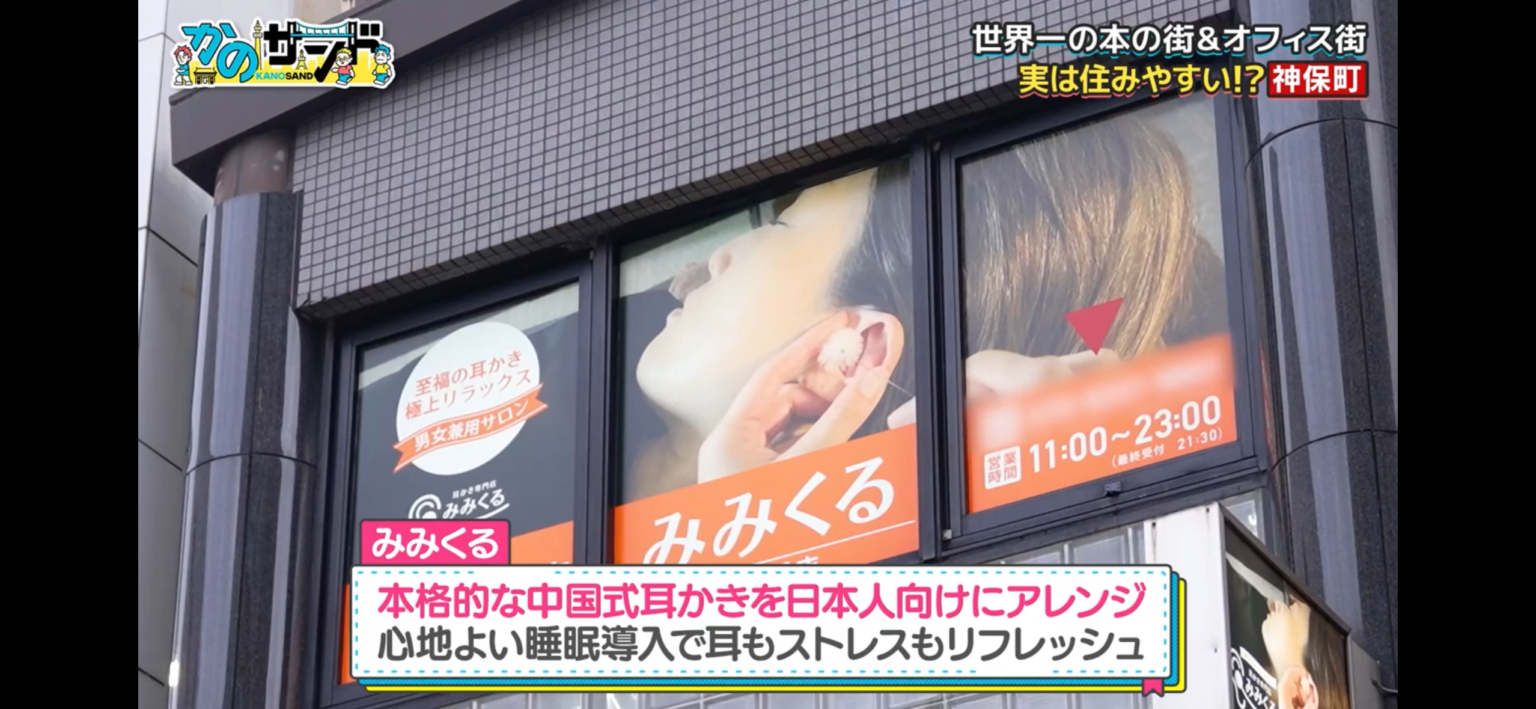 メディア取材 2